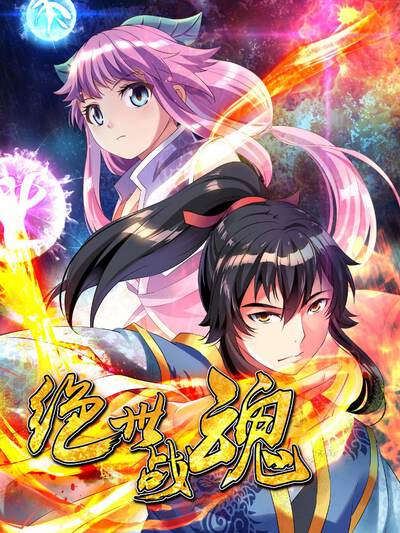 热门漫画10